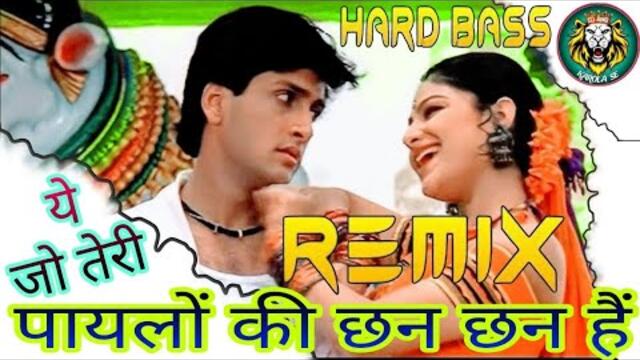 Ye jo teri payalon ki chan chan hai dj remix || Hindi Old Song || Old Hindi Song | Dj King Karola Se