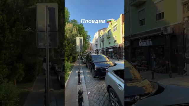 #българия #travel #plovdiv