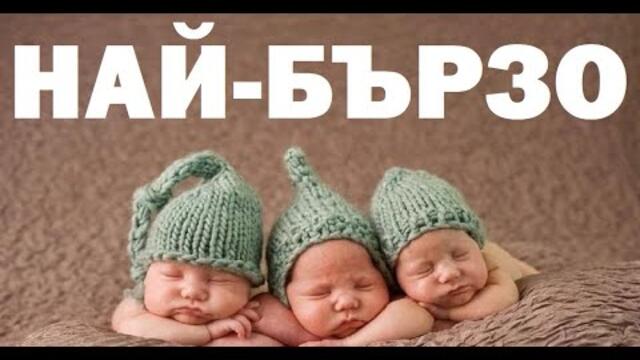 Антоанета Христова: Как така сме най-плодовити в Европа и в същото време се топим най-бързо?