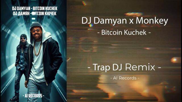 DJ Damyan x Monkey - Bitcoin kuchek Биткойн Кючек [TRAP DJ Remix] #airemix #hit #2025 @AI-Records-eu