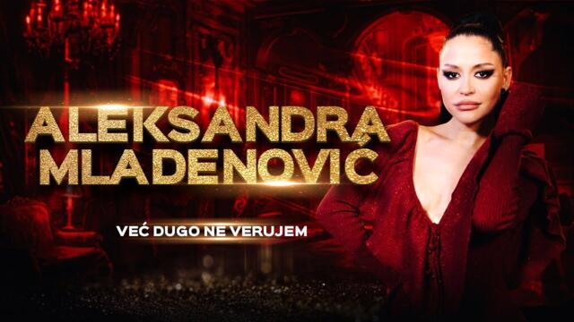 Aleksandra Mladenović – Već dugo ne verujem (Cover 2025)