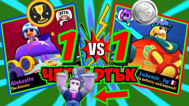 ⚔️Rd0tv Brawl Stars 1vs1 tournament⭐E04