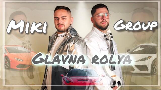 Мики Груп - Главна Роля