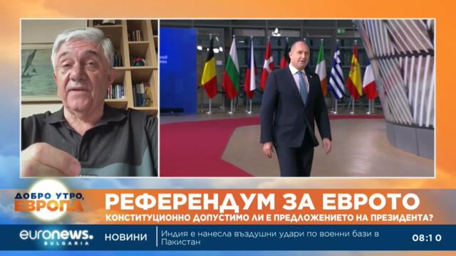 Бивш конституционен съдия: Румен Радев подкрепя антиевропейски път за България