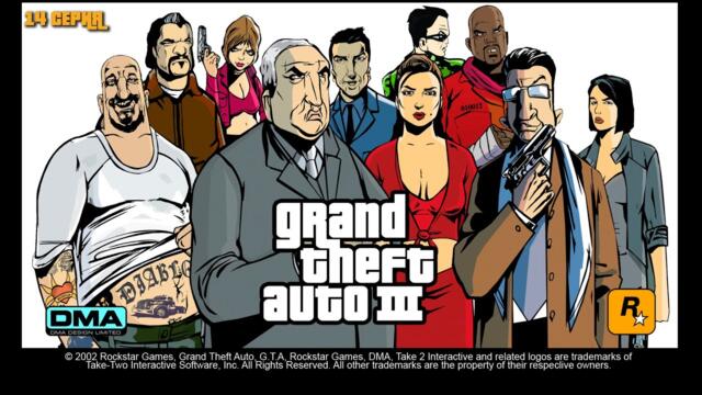 Grand Theft Auto III: Classic Edition 100% #14 (Патриот 3 остров | Разборка с Растаманами | ...)