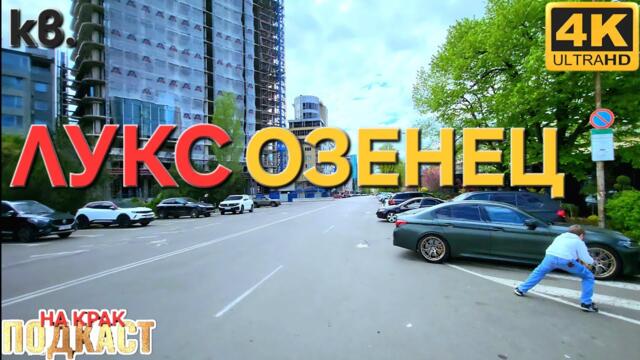 КВ. ЛОЗЕНЕЦ - ЖЕЛАН И ПРОПИЛЯН