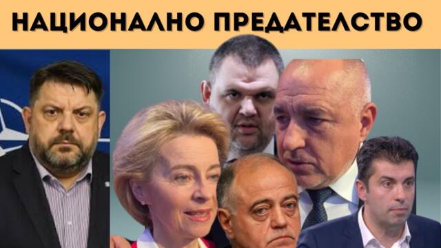 ГЕРБ, БСП, ППДБ И ДПС ЕДИННИ СРЕЩУ НАРОДА!