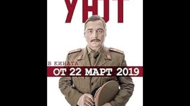УЮТ 2019
