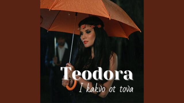 I Kakvo Ot Tova (DJ Pantelis Remix)