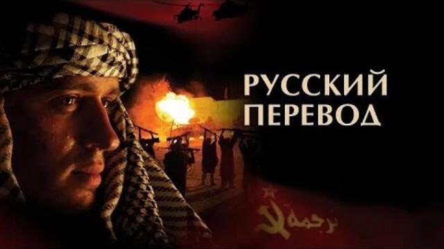 Сериал Русский перевод: ВСЕ СЕРИИ ПОДРЯД