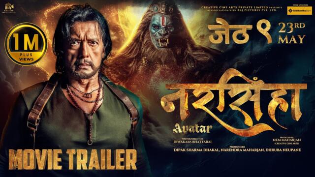 Narashimha Avatar - Official Trailer | Rajesh Hamal | Niti Shah | Raj Katuwal | Sanisha Bhattarai