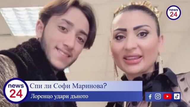 Спи ли Софи Миранова? Сина й Лоренцо показва пачки с пари, а в същото време наркотиците са...