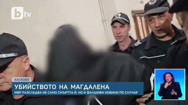 Отдел на ГДБОП започва разследване на "фабрика" за фалшиви новини около смъртта на Магдалена