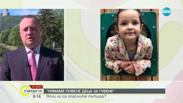 Иван Иванов: През август започва ремонтът на отсечката, на която загина 12-годишната Сияна