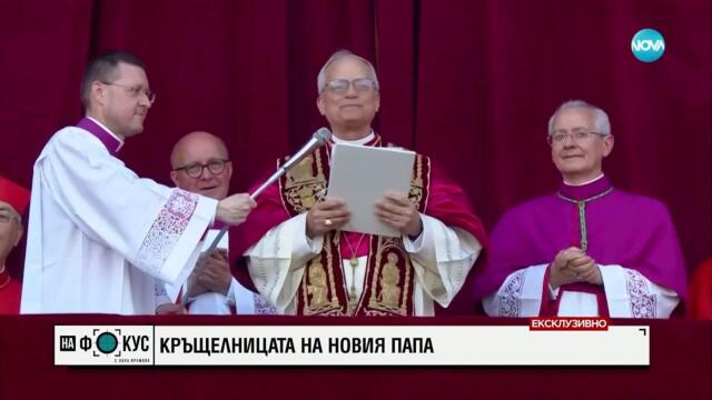 Милдрет – кръщелницата на папа Луи XIV, която носи името на майка му