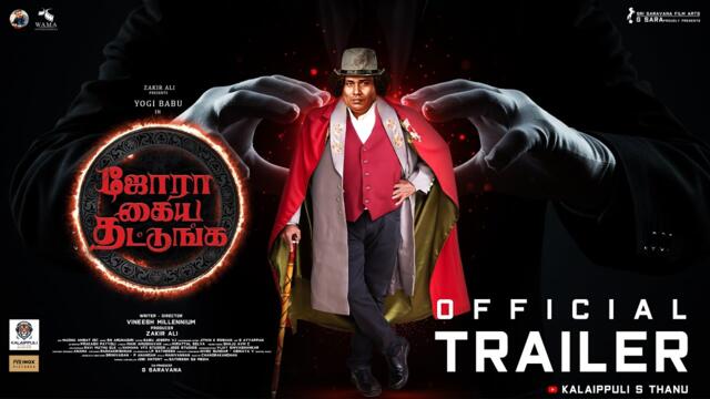 Jora Kaiya Thattunga Trailer | Yogi Babu | Vineesh Millennium | Zakir Ali | G Saravana | Shanti