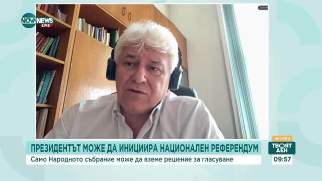 Проф. Пламен Киров: Ако се проведе референдум, има реални шансове той да бъде успешен