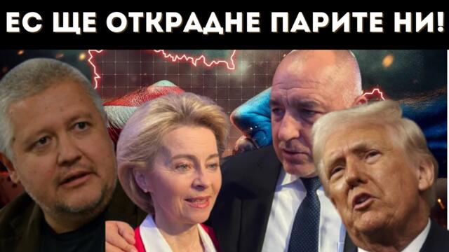 НЕДЯЛКО НЕДЯЛКОВ: ЗАЩО СЕ СТРАХУВАТ ОТ РЕФЕРЕНДУМА?