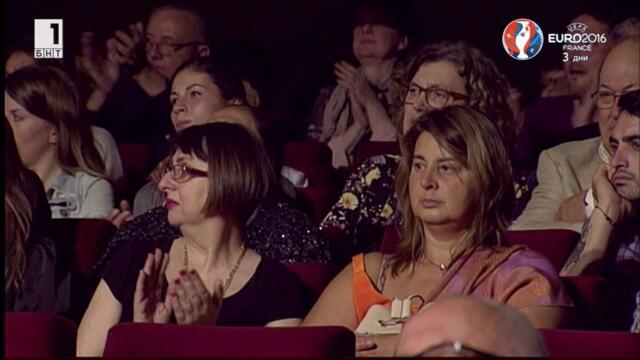 ЦЕРЕМОНИЯ ПО ВРЪЧВАНЕ НА ГОДИШНИТЕ НАГРАДИ НА БЪЛГАРСКАТА ФИЛМОВА АКАДЕМИЯ ЗА 2015 г.