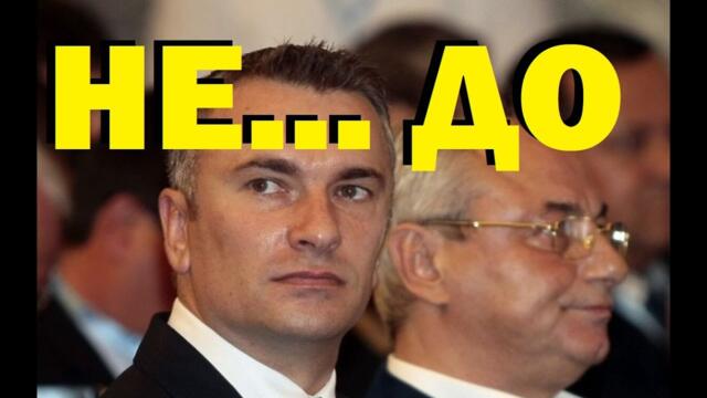 Соня Колтуклиева: А референдум за „Боташ“ кога? Недосегаемите от закона! Президент и 240 депутати