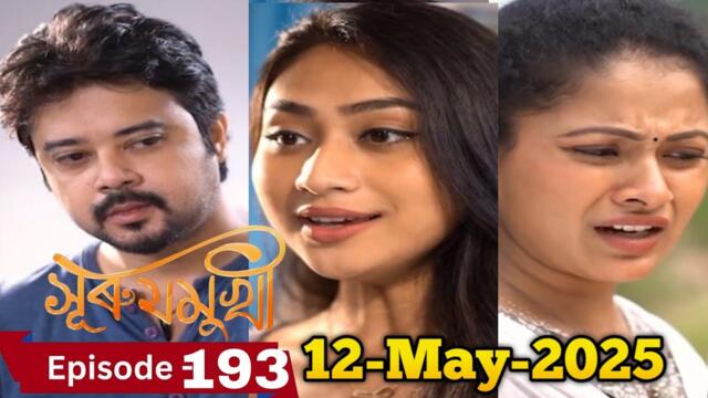 Surajmukhi | 11 May 2025 | Surajmukhi Assamese Serial | Surajmukhi Today Episode | Ep- 193