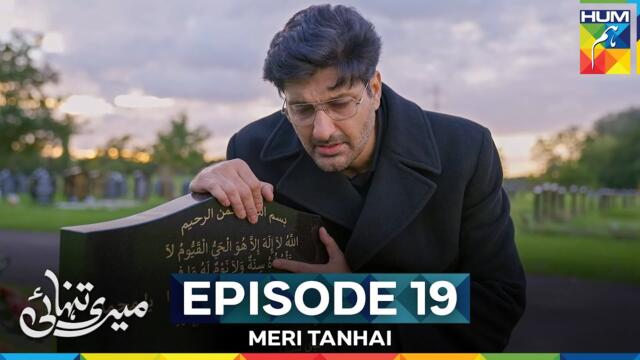 Meri Tanhai - Episode 19 - 12th May 25 - Sponsors Tresemme,Ponds & Surf Excel [ Kubra & Azaan ]