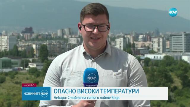 Кодове за опасно топло време в голяма част от страната - Новините на NOVA (14.07.2023)