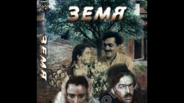 Земя 1957