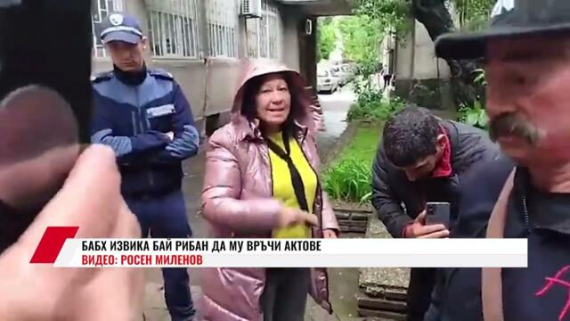 НАПРЕЖЕНИЕ ПРЕД БАБХ ЗАРАДИ БАЙ РИБАН