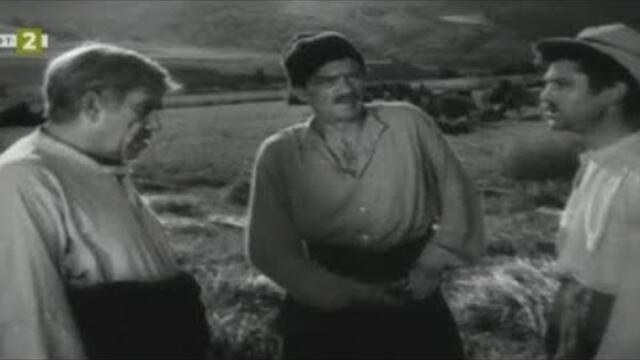 Гераците (1958)