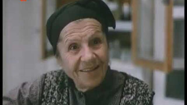 ЗДРАВЕЙ, БАБО  - БГ ФИЛМ - 1991г