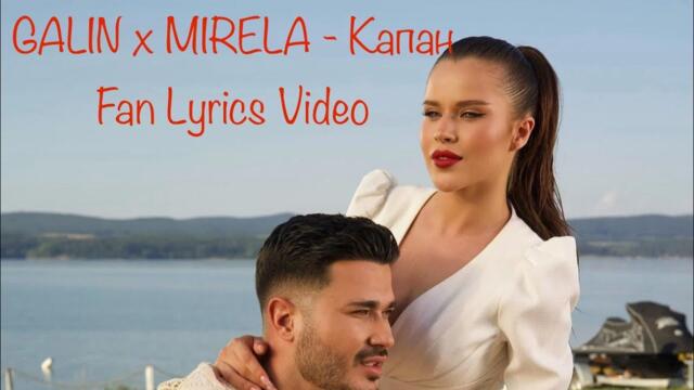 Galin x Mirela - Kapan [Lyrics] 4K / Галин x Мирела - Капан [Текст] 4К