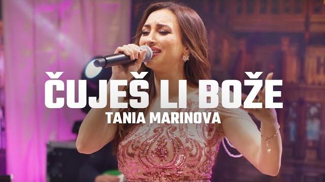 TANIA MARINOVA - CUJES LI BOZE (OFFICIAL VIDEO 2025)