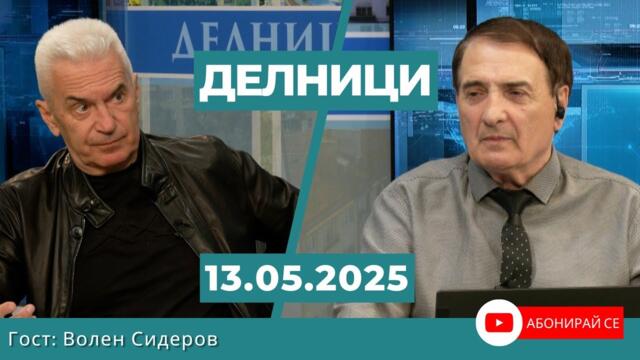 Волен Сидеров: Киселова няма право да отхвърля референдума