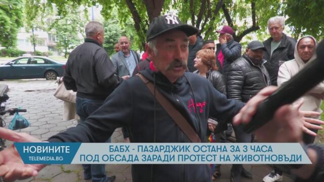 БАБХ - Пазарджик остана за 3 часа под обсада заради протест на животновъди