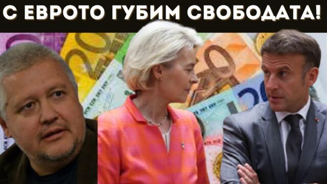 НЕДЯЛКО НЕДЯЛКОВ: ПАРТИИТЕ СТАНАХА АБСОЛЮТНО ЗЛО!