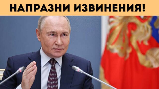 ЗАПАДНИЯТ БИЗНЕС НА КОЛЕНЕ ПРИ ПУТИН!