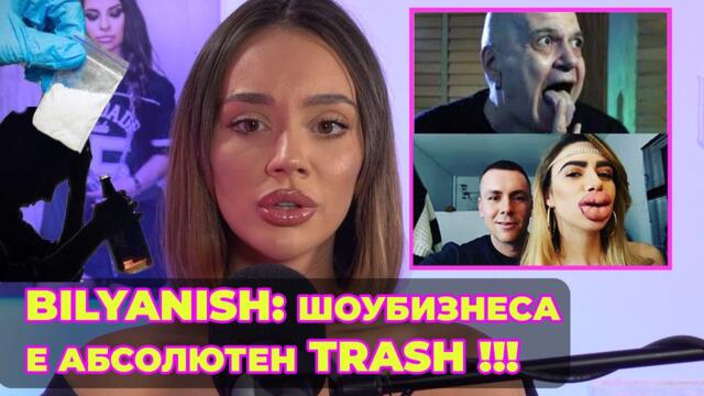 Biliana Lazarova за наркотиците и алкохола в ХАЙЛАЙФА