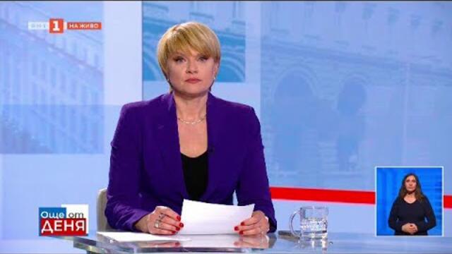 България и еврото - страхове, предизвикателства и възможности, „Още от деня“ - 13.05.2025