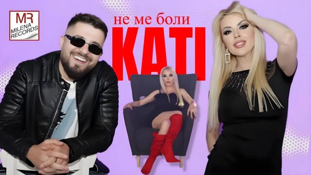 КАТИ - НЕ МЕ БОЛИ  _ STARRING @AlperChochev _OFFICIAL VIDEO_2025