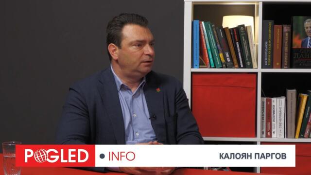 Калоян Паргов: Русия ще търси прагматични отношения на двустранна основа с държавите от ЕС