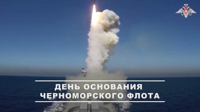 13 мая - День Черноморского флота ВМФ России.