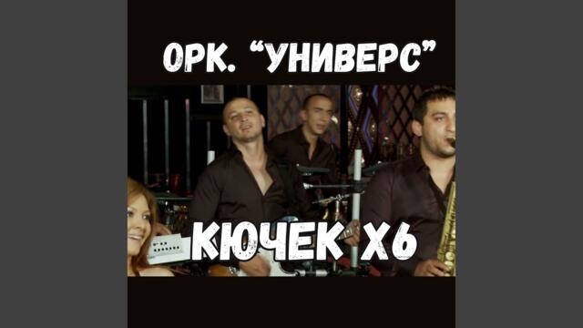 Кючек Х6
