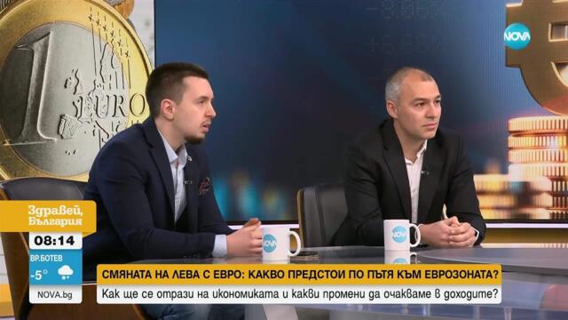 „За“ и „против“ приемането на еврото от 2026 година