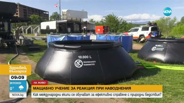 Международно учение за борба с наводнения се провежда в Монтана