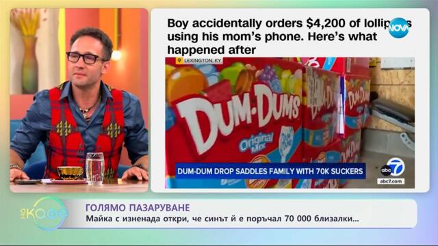 Майка с изненада откри, че синът й е поръчал 70 000 близалки - „На кафе“ (14.05.2025)