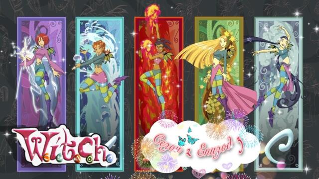 W.I.T.C.H. - Season 2 Episode 3 / Уич: Пазителките на Вселената - Сезон 2 Епизод 3 [БГ АУДИО]