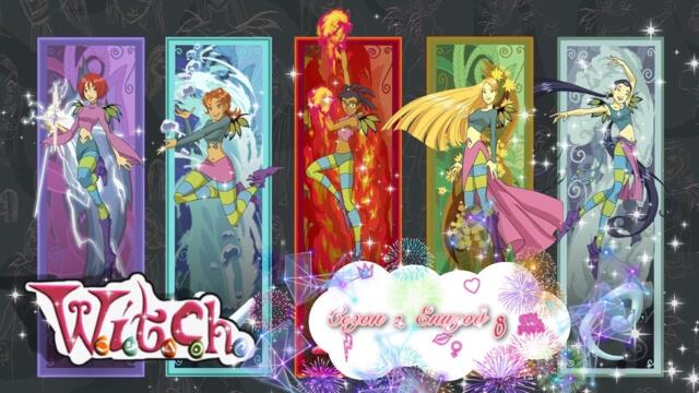 W.I.T.C.H. - Season 2 Episode 8 / Уич: Пазителките на Вселената - Сезон 2 Епизод 8 [БГ АУДИО]