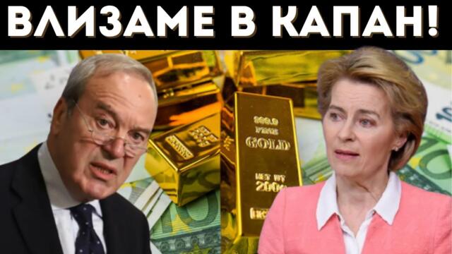 ВИКТОР ПАПАЗОВ: ЦИФРОВОТО ЕВРО - ТОТАЛИТАРЕН КОНТРОЛ!!!