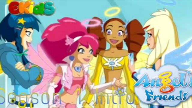 Ангели Приятели-Сезон 1 Интро|Ekids
